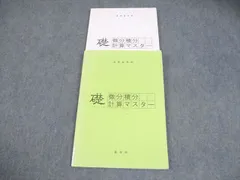 2026年最新】高等進学塾の人気アイテム - メルカリ
