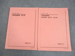 2026年最新】鉄緑会 英語 高1の人気アイテム - メルカリ