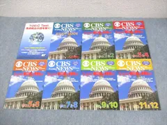 東京SIM外語研究所 スーパーエルマー TOEIC Test/SuperELMer CBS Evening News 全て状態良い 計8冊 043M4D