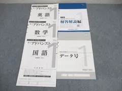 2026年最新】中学アドバンストテストの人気アイテム - メルカリ