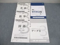 2026年最新】中学アドバンストテストの人気アイテム - メルカリ