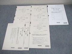 は*ち様 即日発送 2025 最新版 河合塾 サクセスクリニック 第1回第2回