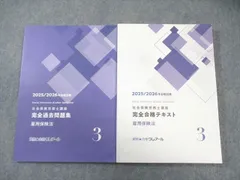 2026年最新】クレアール 社労士 2026の人気アイテム - メルカリ