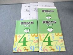 浜学園 算数のとも 2年生 3冊セット - メルカリ