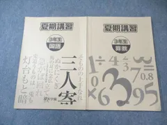 2026年最新】浜学園 小2 テキストの人気アイテム - メルカリ