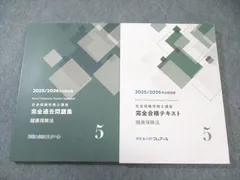 2026年最新】社労士 クレアール 2026の人気アイテム - メルカリ
