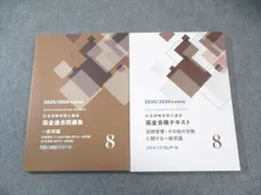 クレアール社会保険労務士講座2025-2026 教材 2026年最新】社労士 クレアール 2026の人気アイテム - メルカリ