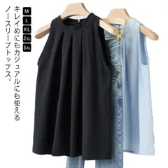 タンクトップ ブラウス ノースリーブブラウス 夏 タック ブラウス シャツ 袖なし ノースリーブ ハイネック ホルターネック トップス レディース 春夏 Aライン 体型カバー 着やせ 可愛い 20代3#yojf985