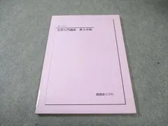2026年最新】鉄緑会化学の人気アイテム - メルカリ