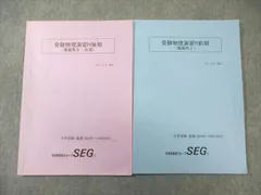 2026年最新】SEG ハイレベル物理の人気アイテム - メルカリ