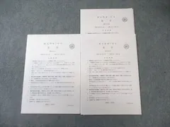 2026年最新】鉄緑会 化学 大阪の人気アイテム - メルカリ