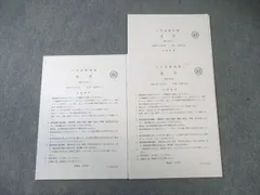 2026年最新】鉄緑会 化学 大阪の人気アイテム - メルカリ