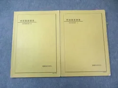 2026年最新】鉄緑会英語基礎講座の人気アイテム - メルカリ