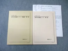 2026年最新】鉄緑会文系数学の人気アイテム - メルカリ