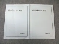 2026年最新】数学実戦講座Ⅲの人気アイテム - メルカリ