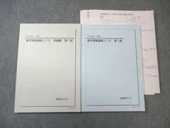 2026年最新】数学実戦講座Ⅲの人気アイテム - メルカリ
