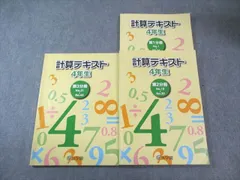 2026年最新】浜学園 小3 テキストの人気アイテム - メルカリ