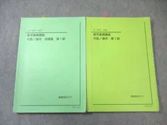 2026年最新】鉄緑会文系数学の人気アイテム - メルカリ