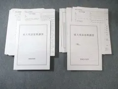 2026年最新】鉄緑会春期講習の人気アイテム - メルカリ