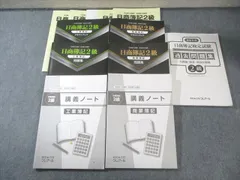 2026年最新】クレアール 簿記 2級の人気アイテム - メルカリ