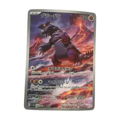 2026年最新】グラードンarの人気アイテム - メルカリ