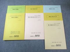 SEG 物理 高校生のための物理学読本 4冊セット 吉田弘幸 - メルカリ