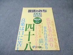 2026年最新】国語のみち 浜の人気アイテム - メルカリ