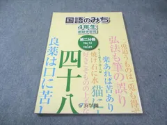 2026年最新】国語のみち 浜の人気アイテム - メルカリ