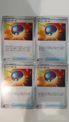 ポケモンカード   ポケカ   スーパーボール   ４枚   まとめ処分   S-98