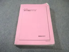 2026年最新】鉄緑会 英作文確認シリーズの人気アイテム - メルカリ