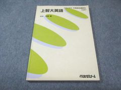 代々木ゼミナールテキスト 1991年 早大英語ゼミ 宮尾瑛祥編 - メルカリ