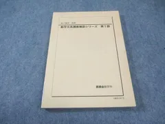 2026年最新】鉄緑会文系数学の人気アイテム - メルカリ