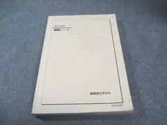 2026年最新】鉄緑会 世界史の人気アイテム - メルカリ