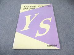 佐藤慎二 英語テキスト - メルカリ