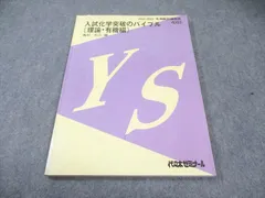 2026年最新】亀田の入試化学突破のバイブル〈理論化学編〉―代々木ゼミ