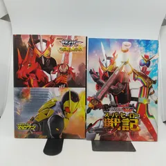 【DVD付きパンフレット2冊セット】「劇場短編仮面ライダーセイバー不死鳥の剣士と破滅＆劇場版仮面ライダーゼロワンREAL×TIME」 ＆ 「仮面ライダーセイバー＋機界戦隊ゼンカイジャー スーパーヒーロー戦記」  DVD付き  東映 2602LAth7