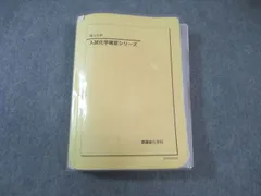 2026年最新】鉄緑会 化学確認シリーズの人気アイテム - メルカリ
