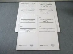 2026年最新】答練 司法書士 lecの人気アイテム - メルカリ