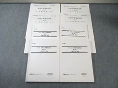 【2025未使用】LEC不動産鑑定士 鑑定理論 論文・演習フルセット（答練7回） 5回分】LEC 2025年 論文実戦答練 鑑定理論 不動産鑑定士 - メルカリ