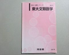 河合塾 2025 完成シリーズ 早慶大英語 - メルカリ
