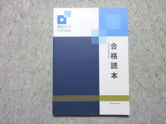 2026年最新】資格スクエア 7期の人気アイテム - メルカリ