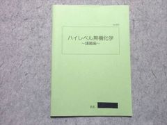 ハイレベル英語解法研究 読解篇 富田一彦 代ゼミ - メルカリ