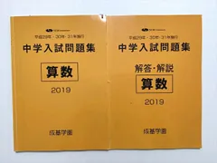 2026年最新】成基学園の人気アイテム - メルカリ