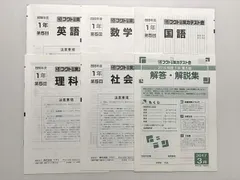 フクト 2016年度1年 第5回 フクト実力テスト会 008m2Bのサムネイル