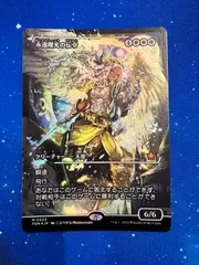 2026年最新】MTG 永遠曙光の伝令の人気アイテム - メルカリ