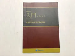 2026年最新】資格スクエア 予備試験の人気アイテム - メルカリ
