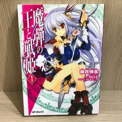 2026年最新】魔弾の王と戦姫の人気アイテム - メルカリ