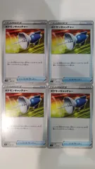 ポケモンカード   ポケカ   ポケモンキャッチャー   ４枚   まとめ処分   S-98