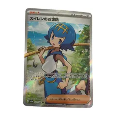 2026年最新】スイレンのお世話 SRの人気アイテム - メルカリ