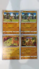 ポケモンカード   ポケカ   ウソッキー   ４枚   まとめ処分   S-98
